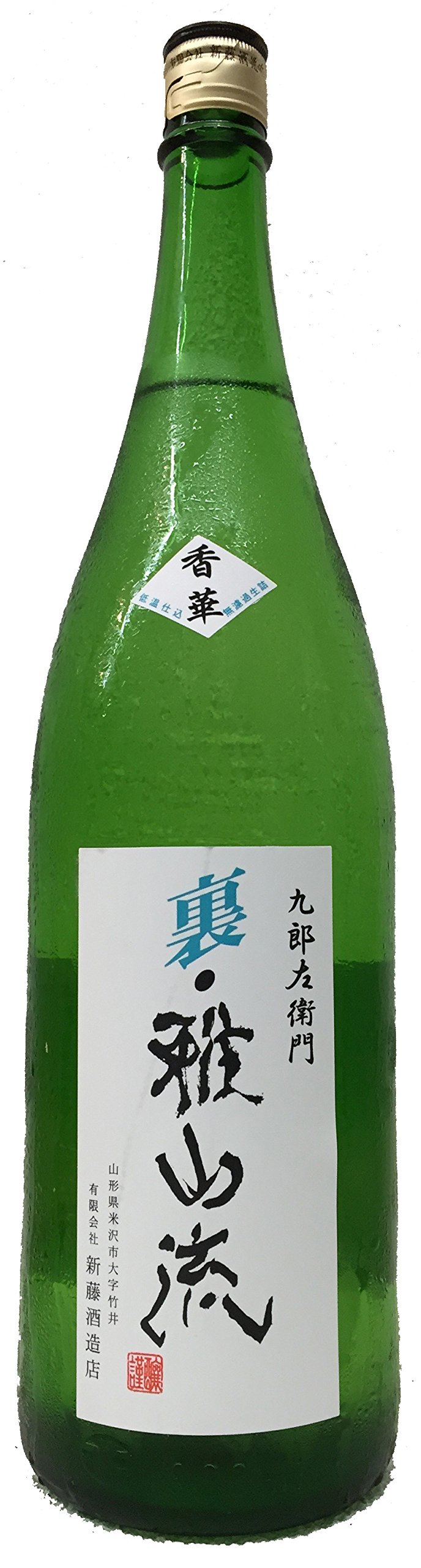 Amazon.co.jp: 裏・雅山流 香華 生詰 1800ml : 食品・飲料・お酒